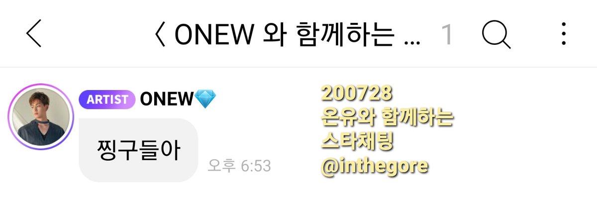onewPERCENT's tweet photo. 진기가 처음 찡구들아 하고 부른 시각
200728 온유와 함께하는 스타채팅
오후 6: 53
#온유 #ONEW #オンユ #オニュ #샤이니 #SHINee https://t.co/Hlzy496DGp