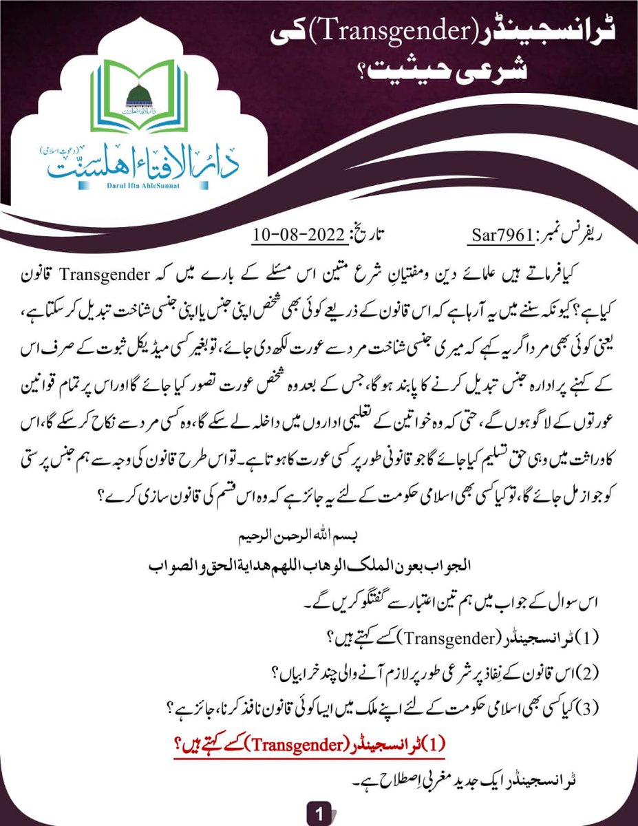 _Safeerhussain's tweet photo. Transgender people have a gender identity or gender expression that differs from the sex that they were assigned at birth.
#ٹرانس_جینڈرایکٹ_نامنظور 
#ٹرانس_جینڈر_ایکٹ_نامنظور https://t.co/G9qvgMZU4Z