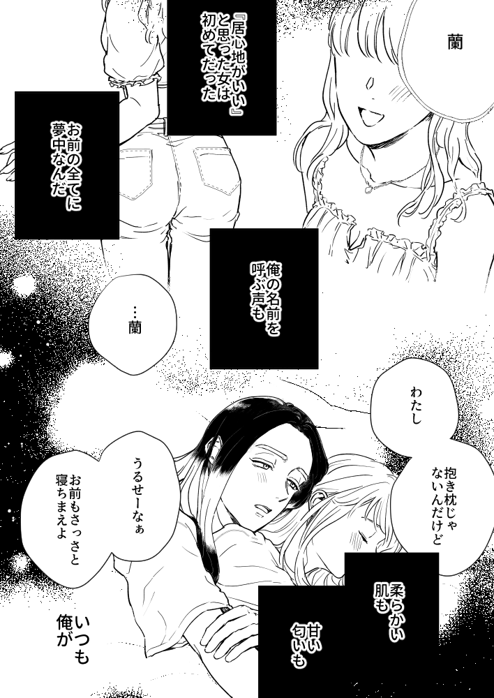 描き下ろしはそれぞれ夢主と付き合うことになった日のお話
いつも通りすごく甘いです😇
---------------
rind (13ページ)
ran (10ページ)
