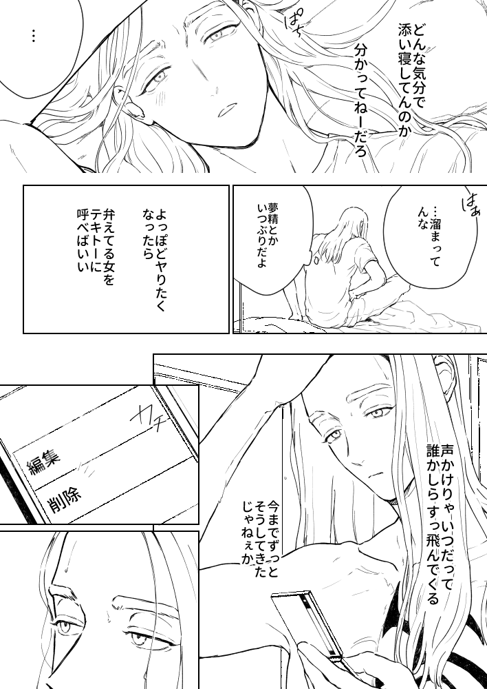 描き下ろしはそれぞれ夢主と付き合うことになった日のお話
いつも通りすごく甘いです😇
---------------
rind (13ページ)
ran (10ページ)