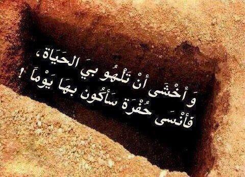 Ahmed_Alsaidi89's tweet photo. يارب ارحمني وإجعل تلك الحفره أجمل مسكن تراه عيناي ونور قبري وأفسح لي مد بصري وإجعلها روضه من رياض الجنه والمسلمين أجمعين.#اول_ليله_بقبرك https://t.co/CnwJw3N604