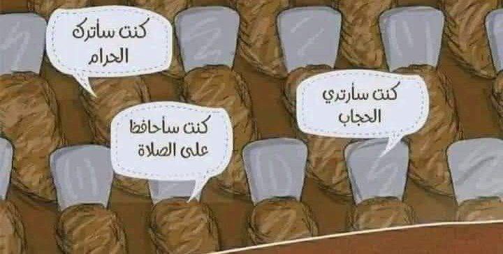 Ahmed_Alsaidi89's tweet photo. يارب ارحمني وإجعل تلك الحفره أجمل مسكن تراه عيناي ونور قبري وأفسح لي مد بصري وإجعلها روضه من رياض الجنه والمسلمين أجمعين.#اول_ليله_بقبرك https://t.co/CnwJw3N604