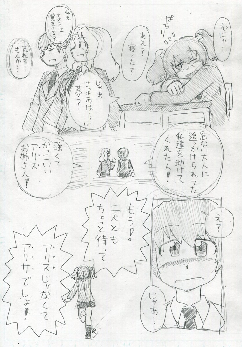 そういえば公式が出したガルパンキャラの10年前、幼少期の姿がちょっと前話題になったので再掲
アリサが子供の頃のおケイさんとナオミに出会う話 