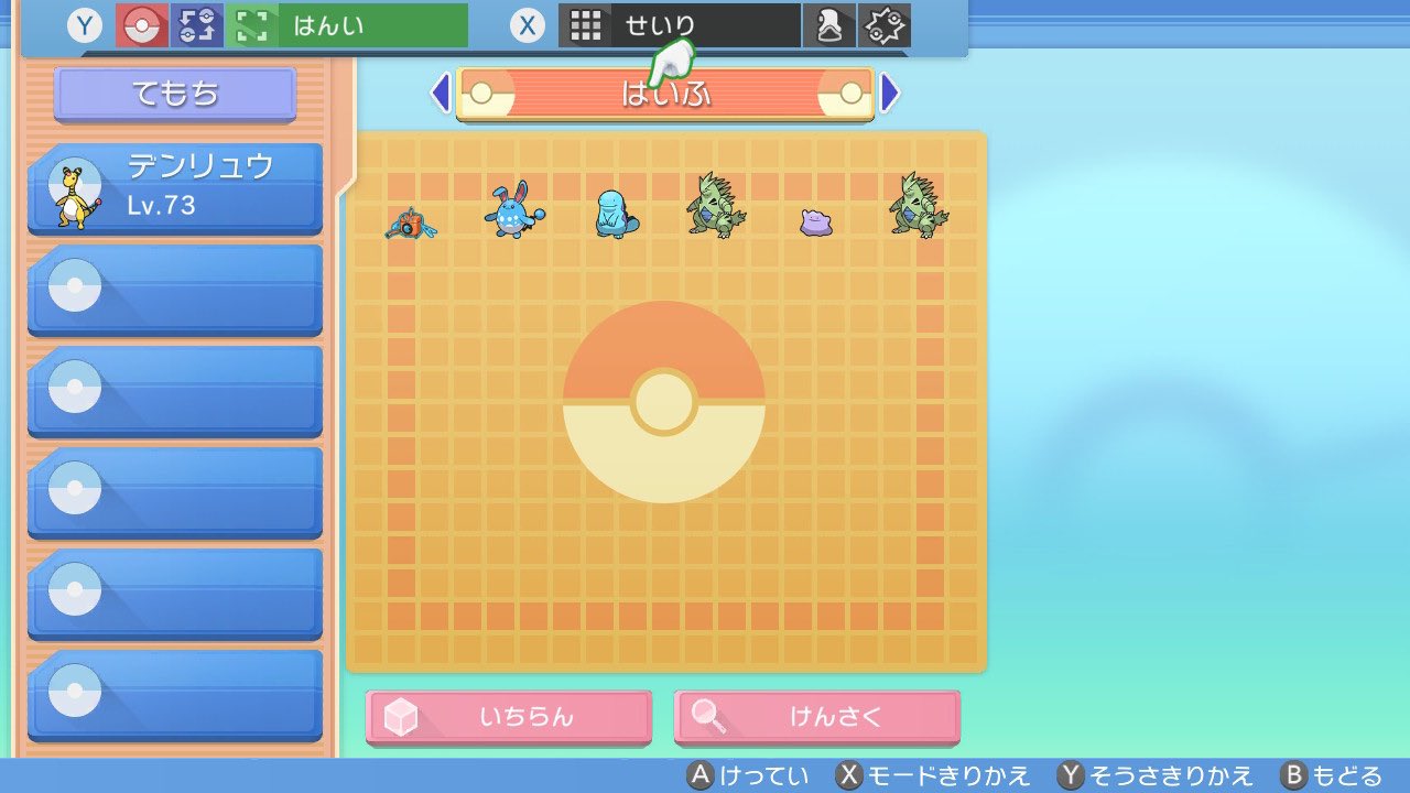 ポケモンダイパリメイク交換 Twitter Search Twitter