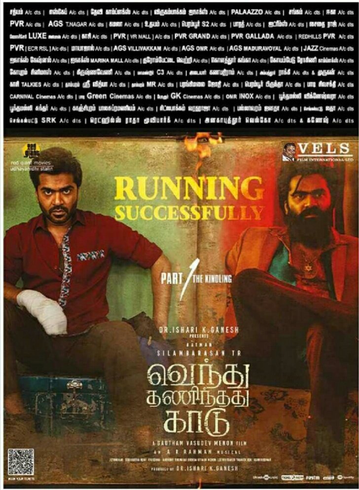 CinemaTimesOff's tweet photo. #VTK Mega Blockbuster Hit. No 1 Box office - Chennai, TN. TN Collection Close to 37+ Cr in 4 Days
#VTKBlockBuster #BlockBusterVTK
@SilambarasanTR_ @menongautham @VelsFilmIntl @IshariKGanesh @Udhaystalin @arrahman https://t.co/adTJ1VCW5N