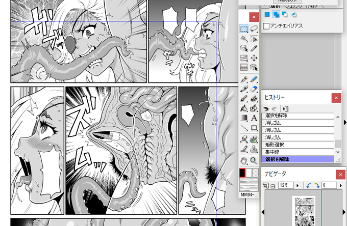 触手と断面と女戦士。 