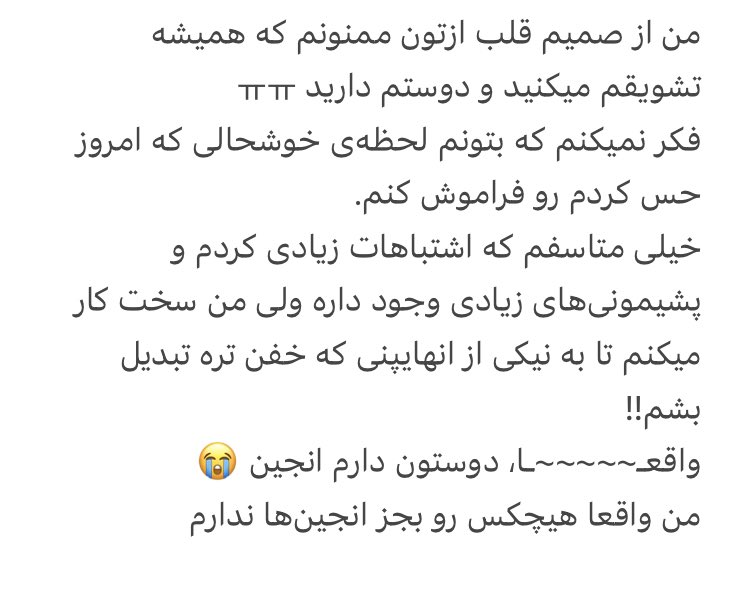 reportedabs's tweet photo. -
[ 220918 | Weverse - #Niki ]

انجین~ امروز هم خیلی باحال بود 🥲
امروز روزی بود که من حس کردم انجین همه چیزِ منه.

( ادامه ترجمه در عکس )

#ENHYPEN #앤하이픈 
@enhypen_members https://t.co/xjWsNPuJp4