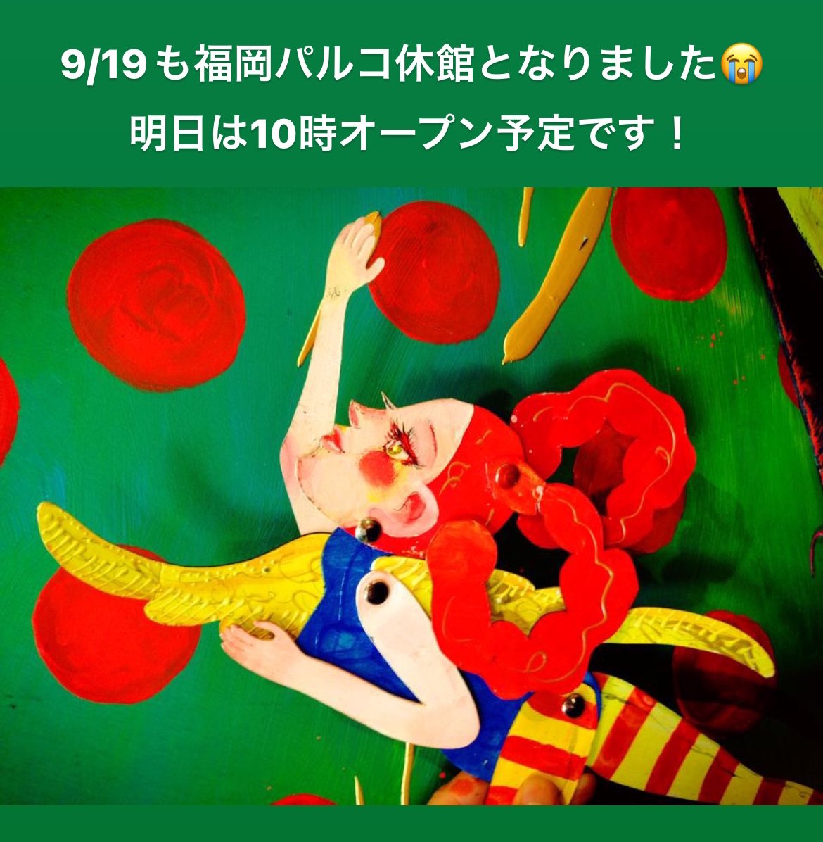 cafeedomacho's tweet photo. 本日も福岡パルコ臨時休館となりました
明日は通常営業予定です

福岡パルコ店、残り8日となりますが、是非ご来店ください！
沢山のお客様とお会いできるのを楽しみにしております🙇‍♀️ https://t.co/2Z3e5ufDkV