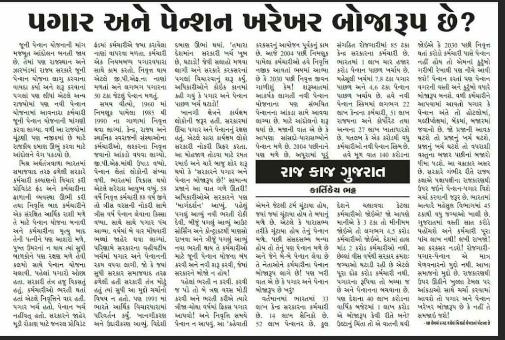 #WeWantOPS 
<a href="/CMOGuj/">CMO Gujarat</a> 
<a href="/Bhupendrapbjp/">Bhupendra Patel</a>
<a href="/jitu_vaghani/">Jitu Vaghani</a> 
<a href="/KanuDesai180/">Kanu Desai</a> 
<a href="/brijeshmeja1/">Brijesh Merja</a> 
<a href="/sanghaviharsh/">Harsh Sanghavi</a> 
<a href="/PatilOffice/">C R Paatil Office, BJP Gujarat President</a>
<a href="/AAPGujarat/">AAP Gujarat</a>
<a href="/GujaratCongres2/">Gujarat Congress</a>
<a href="/VtvGujarati/">VTV Gujarati News and Beyond</a>
<a href="/abpasmitatv/">ABP Asmita</a> 
<a href="/GSTV_NEWS/">GSTV</a> 
<a href="/sandeshnews/">Sandesh</a> 
<a href="/YAJadeja/">Yuvrajsinh Jadeja</a>
<a href="/Gopal_Italia/">Gopal Italia</a>