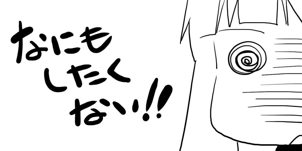 雨だー、目がまわる～!!!! 