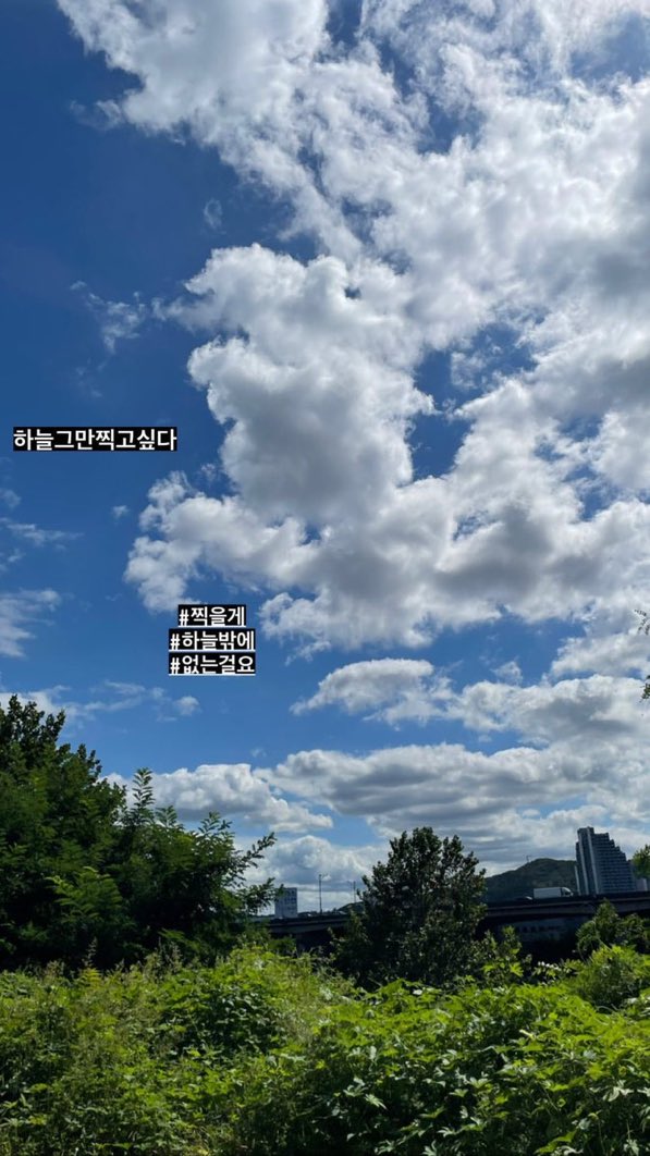 syoungshine's tweet photo. [TRANS] 220919 💌 | Sooyoung Instagram story

“I want to stop taking photos of the sky

#IOnlyHave
#TheSky
#ToTakePhotosOf”

—
can’t help but to think of the way she loves taking photos of her members but noww 🥺

#최수영 #SOOYOUNG https://t.co/O0VfDVnxxD