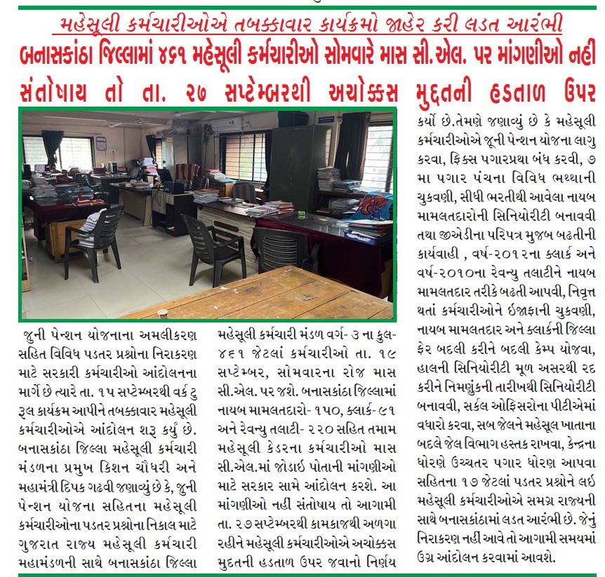 <a href="/Bhupendrapbjp/">Bhupendra Patel</a> 
<a href="/sanghaviharsh/">Harsh Sanghavi</a> 
<a href="/jitu_vaghani/">Jitu Vaghani</a> 
<a href="/pkumarias/">Pankaj Kumar</a>