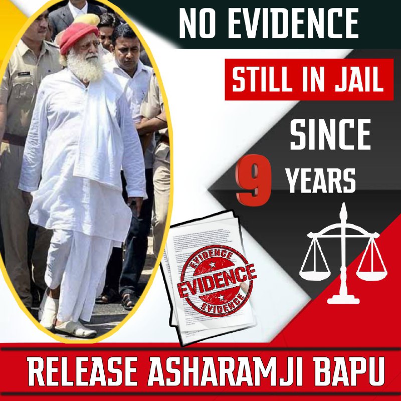Asaram Bapu Case
में कोर्ट, लड़की व Conspiracy के फंदे में बेगुनाह संत को फंसा कर आजीवन जेल करवा दी गई बिना किसी प्रूफ,  ! ☹️
#NationDemandsJusticeForBapuji