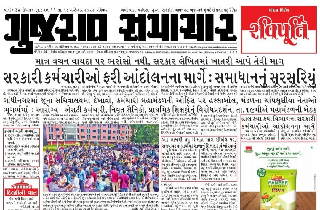 #WeWantOPS 
<a href="/CMOGuj/">CMO Gujarat</a> 
<a href="/Bhupendrapbjp/">Bhupendra Patel</a>
<a href="/jitu_vaghani/">Jitu Vaghani</a> 
<a href="/KanuDesai180/">Kanu Desai</a> 
<a href="/brijeshmeja1/">Brijesh Merja</a> 
<a href="/sanghaviharsh/">Harsh Sanghavi</a> 
<a href="/PatilOffice/">C R Paatil Office, BJP Gujarat President</a>
<a href="/AAPGujarat/">AAP Gujarat</a>
<a href="/GujaratCongres2/">Gujarat Congress</a>
<a href="/VtvGujarati/">VTV Gujarati News and Beyond</a>
<a href="/abpasmitatv/">ABP Asmita</a> 
<a href="/GSTV_NEWS/">GSTV</a> 
<a href="/sandeshnews/">Sandesh</a> 
<a href="/YAJadeja/">Yuvrajsinh Jadeja</a>
<a href="/Gopal_Italia/">Gopal Italia</a>