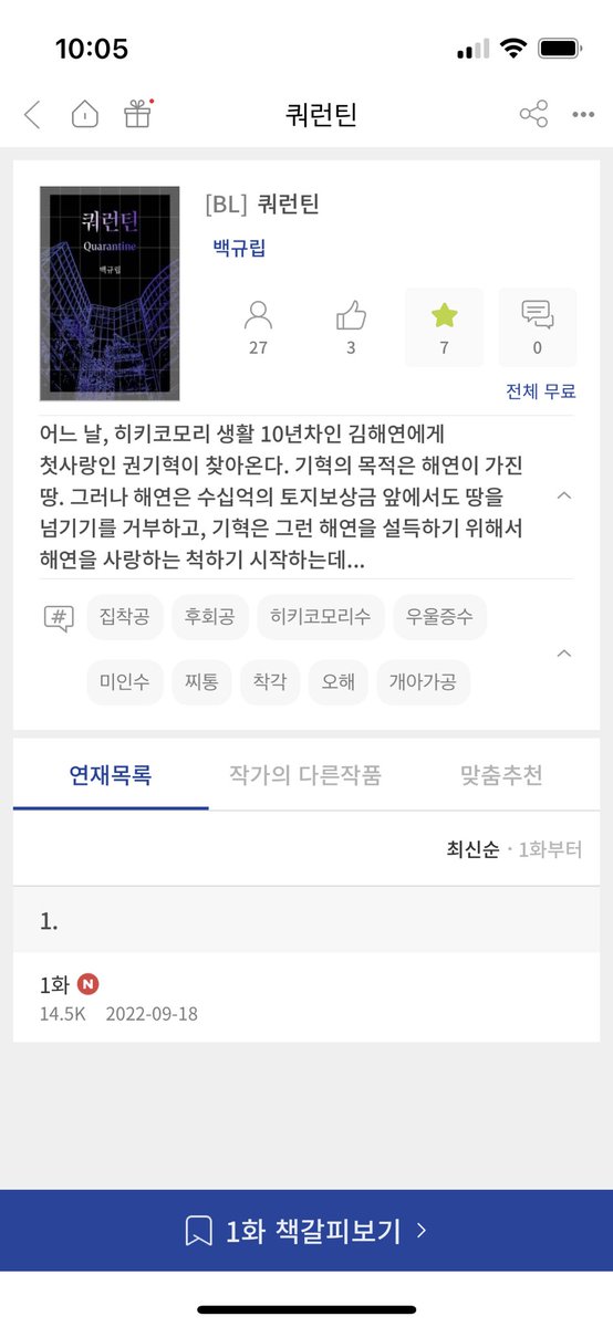 100gyulip's tweet photo. 참고로… 여장수 에피소드가 나옵니다만 피폐한 쪽으로 진행될 예정입니다… https://t.co/ffpyKs8P9h