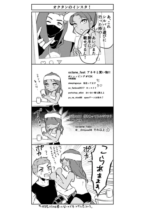 オクタンのインスタ!✨️👍🏻【オクライ】

#apexfanart #ApexLegendsFanart #lifetane

「オクタンのYouTubeチャンネル!」の続き的なものです 