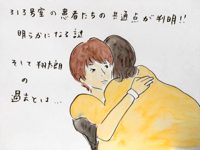 佐藤勝利のtwitterイラスト検索結果