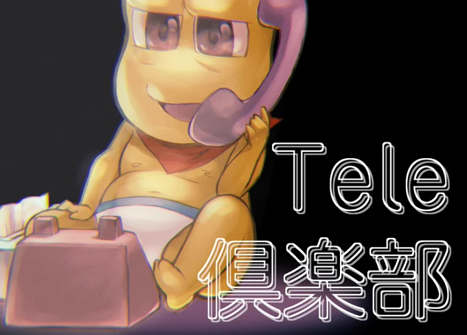 #ぽこピーランドあーと 