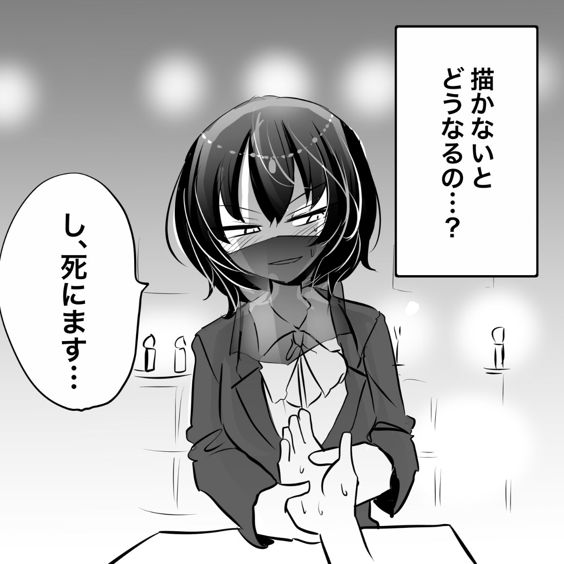 流石に無理があると思ったクラスの占い師 