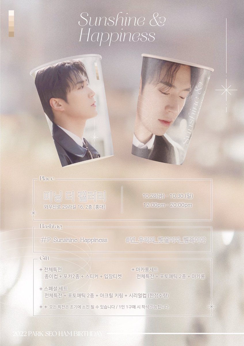 2022PSH's tweet photo. 빛나는 서함이의 서른번째 생일을 맞이하여
카페 이벤트 및 전시회를 진행합니다. 

✧ 2022. 10. 28 ~ 30
✧ 미닝 더 갤러리 (홍대)

#넌_우리의_햇살이자_행복이야
#P_Sunshine_Happiness

리트윗 해주신 분들중 추첨을 통해 1분께 스페셜세트를 드립니다.

#박서함 #박솸 #장재영 https://t.co/Sc3yThqlVG