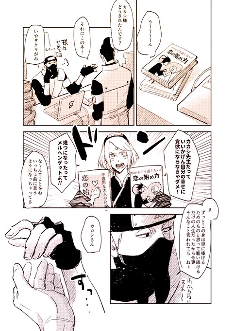 遅刻&だいぶ時間オーバーですが"恋の始め方"
#kkir_drawing 