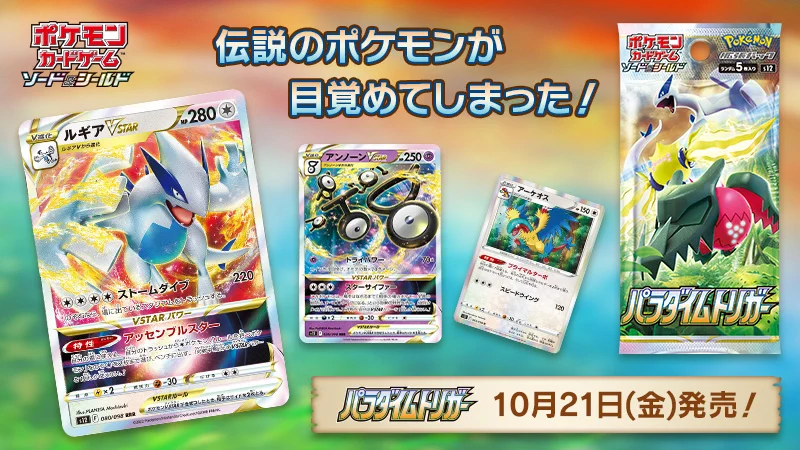 ポケモン公式 on X: 