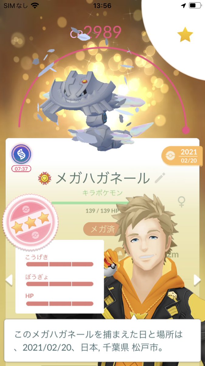 teshikouji's tweet photo. 最近キラ100になる確率が上がってきた!コツがわかってきたかも(^^)
#ポケモンGO #PokemonGO
#luckymax #キラ100 https://t.co/Goi6IMVAfo