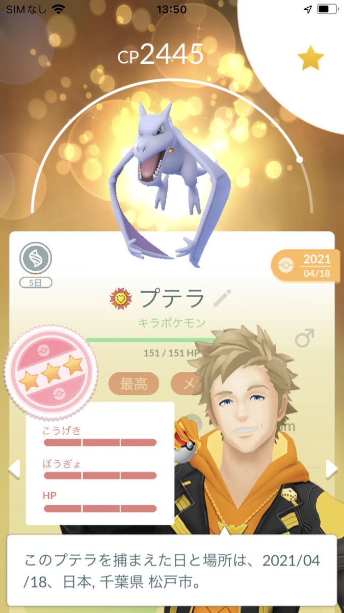 teshikouji's tweet photo. 最近キラ100になる確率が上がってきた!コツがわかってきたかも(^^)
#ポケモンGO #PokemonGO
#luckymax #キラ100 https://t.co/Goi6IMVAfo