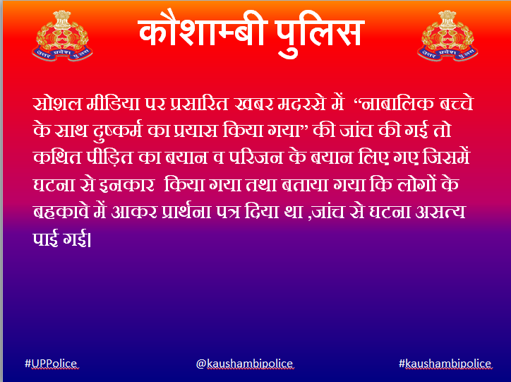 kaushambipolice's tweet photo. @UPPViralCheck #kaushambipolice https://t.co/YimAiJSn1u