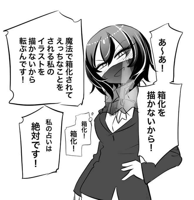 転ぶたびになんか言ってくる性癖の歪んだクラスの占い師 