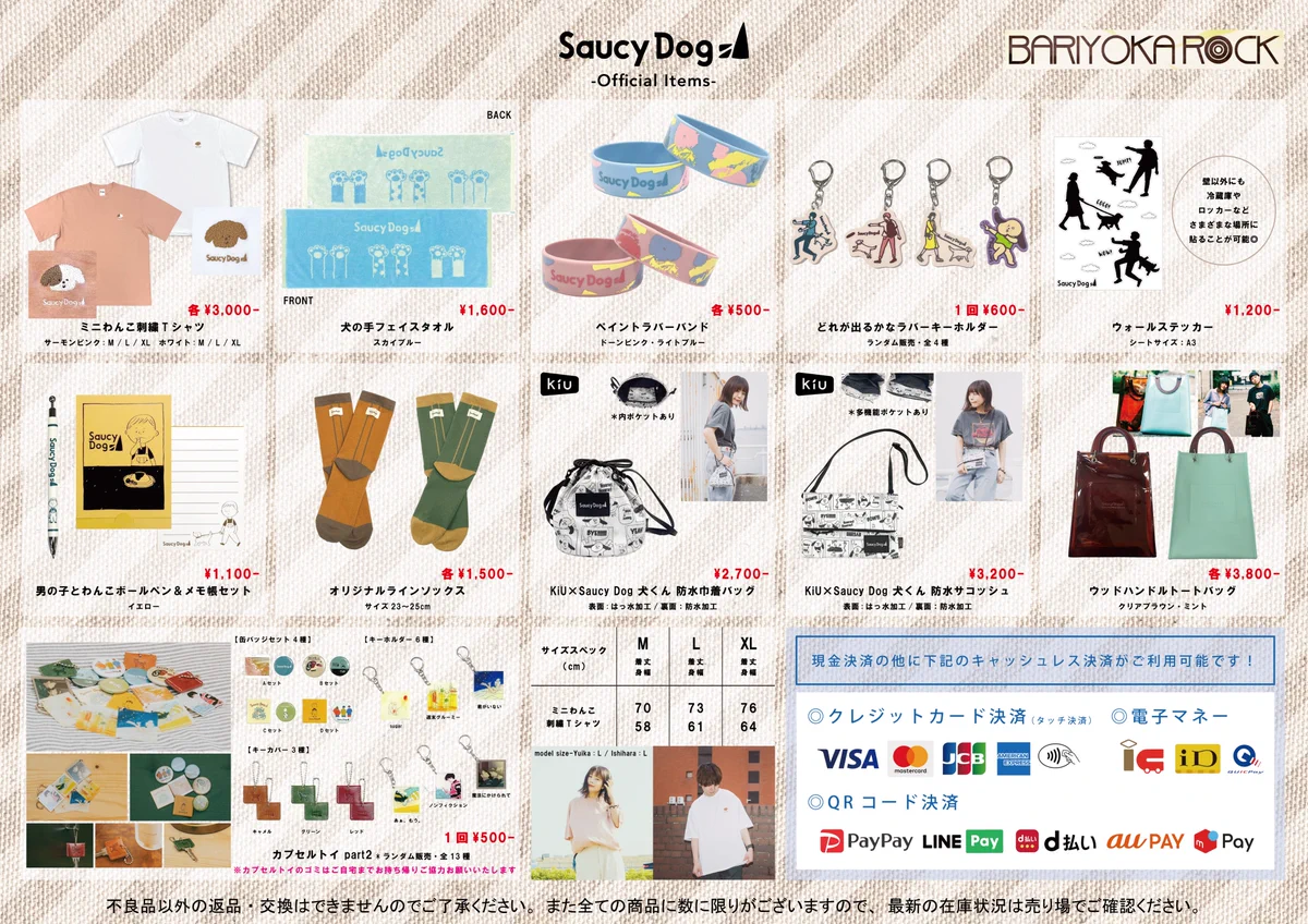 Saucy Dog on X: 