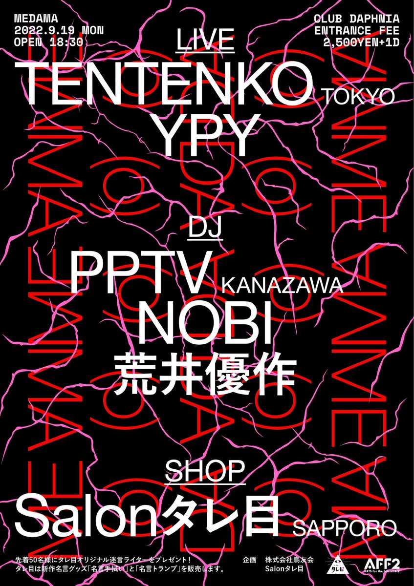 po00oq's tweet photo. そんなめっちゃ頻繁にイベントやってるわけじゃないのに自主企画で天災に当たったの何回目だろ…ということで今夜はダフニアにてタレ目との共催企画！予報を細かく見てましたが今のところは開催は可能だと判断してます。 https://t.co/S2ZklUqoOq