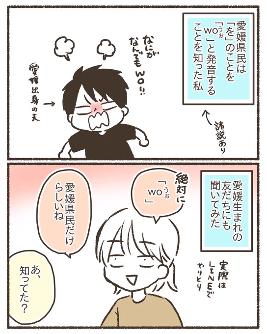 「を」←なんて読む?【2/2】
#漫画が読めるハッシュタグ
#コミックエッセイ 