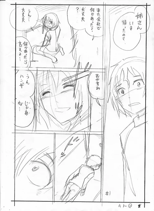 言いたいことをすべて言えれば無敵になれるのに(1/5)
#お蔵入りネーム 