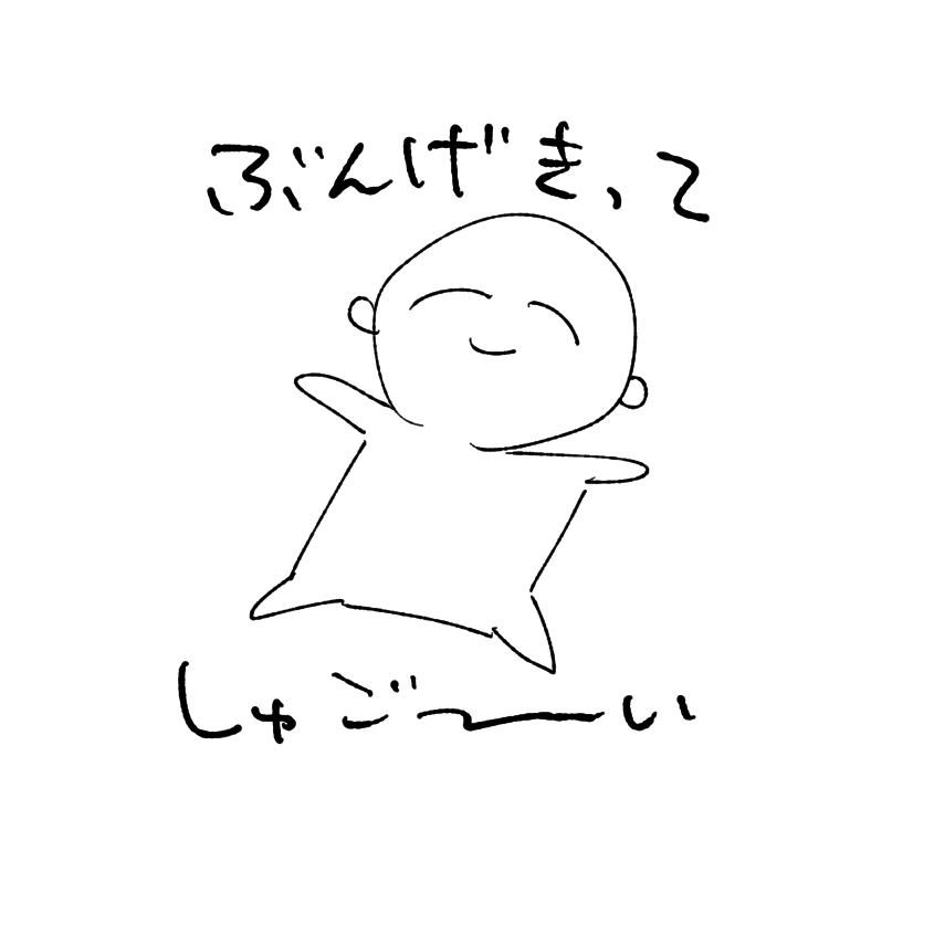 五体投地 