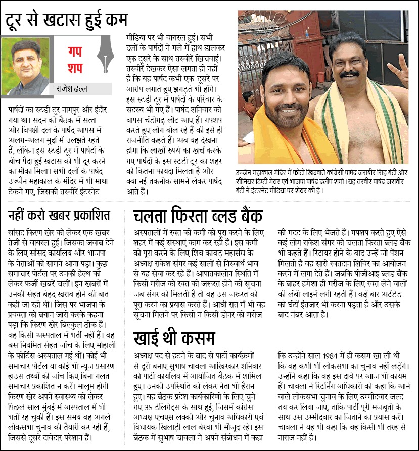 RajeshDhall's tweet photo. @JagranNews @MCChandigarh @BJP4Chandigarh @INCChandigarh @LUCKYHSINC @arunsoodbjp @editor_amit #gupshap https://t.co/jNX0Z7ISbo
