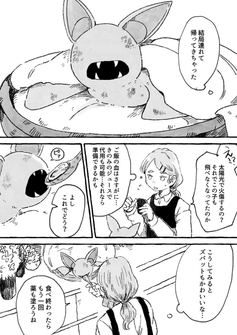 #三連休はフォロワーさんが増える
ポケモンの漫画を良く描きます!
ギャレリアで読めますので是非〜🙏

https://t.co/dbtOov3M41 