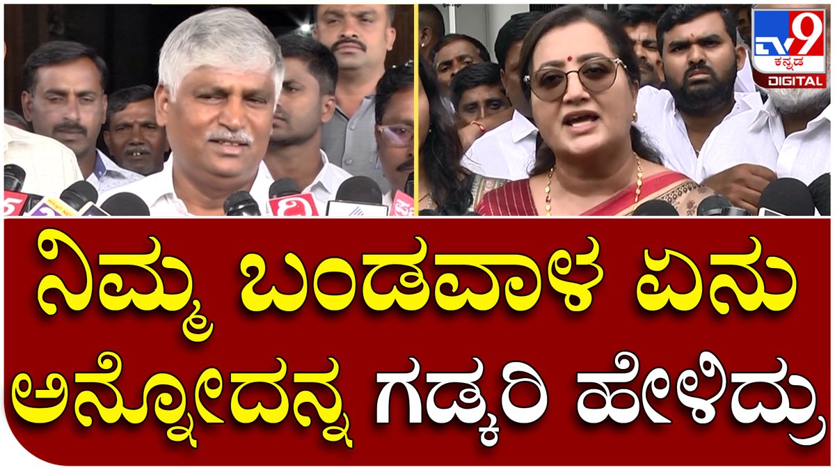 tv9kannada's tweet photo. Puttaraju V/S Sumalatha: ಸುಮಲತಾ ಅಂಬರೀಶ್ ಕಾರ್ಯ ವೈಖರಿ ಬಗ್ಗೆ ವ್ಯಂಗ್ಯವಾಡಿದ ಶಾಸಕ ಪುಟ್ಟರಾಜು | Tv9 Kannada
Video Link►https://t.co/0FzTJR7jEf
#Tv9Kannada #Puttaraju #JDS #MLA #Talkwar #Againest #SumalathaAmbareesh #MndyaMP #Acecpt #Challenge https://t.co/ehZT64Xz0h