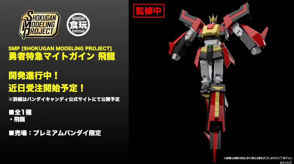 SMP 勇者特急マイトガイン 飛龍 高級ブランド 8160円 www.marinimmo.com