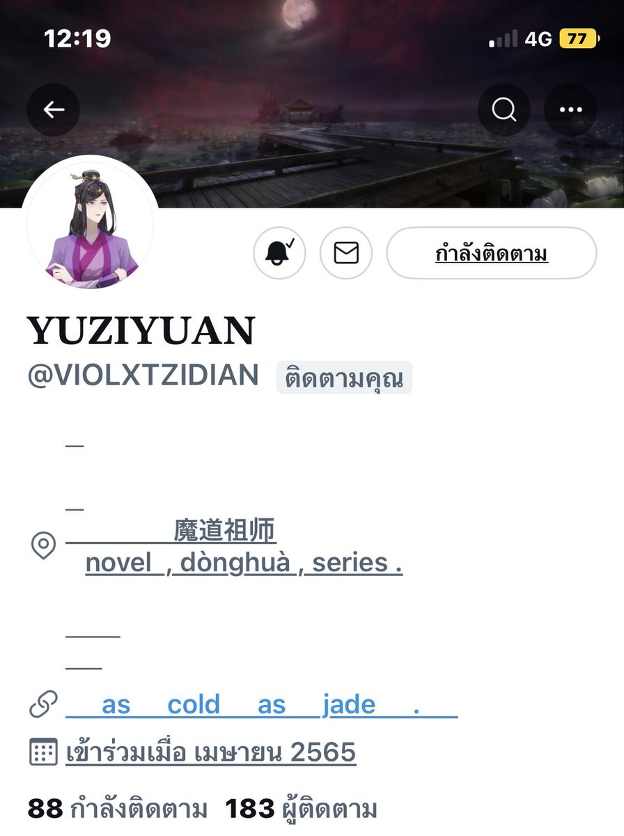 MeiyuexinOc's tweet photo. @VIOLXTZIDIAN 

“ อ่ะ.. ค-คารวะฮูหยินอวี๋เจ้าค่ะ ”

วาดมือประสานกันด้านหน้าก่อนจะโค้งคำนับ https://t.co/ux6j1vsobi