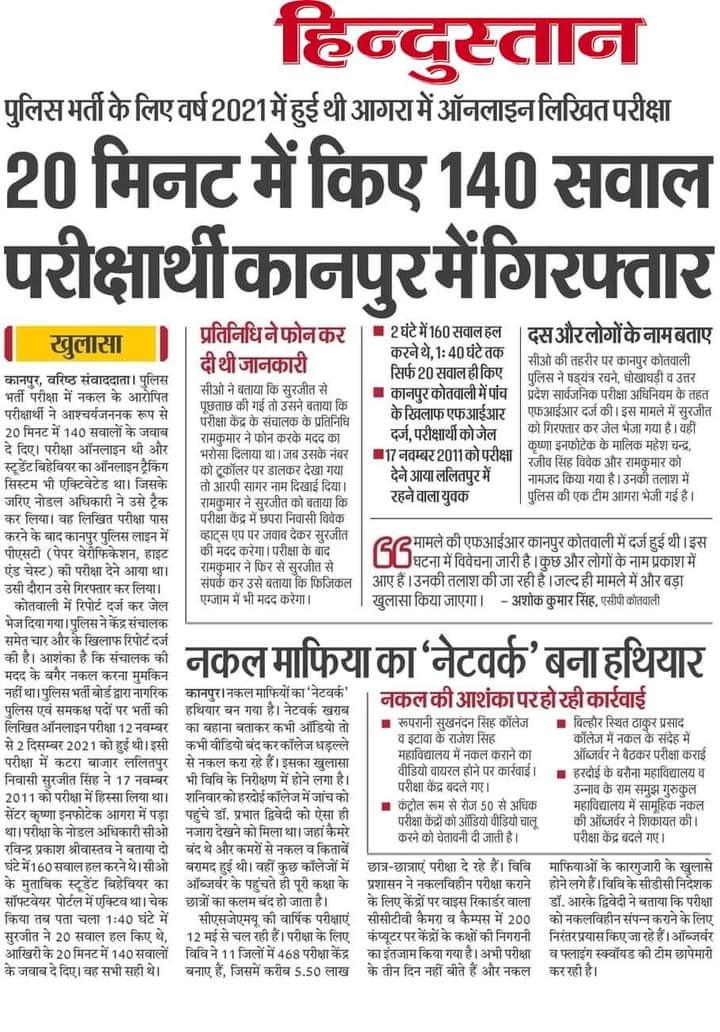 #CBI_INVESTIGATION_FOR_UPSI_BHARTI 
#CBI_INVESTIGATION_FOR_UPSI_BHARTI 
#RAISE_UPSI_SCAM_IN_विधानसभा 
<a href="/yadavakhilesh/">Akhilesh Yadav</a> <a href="/bstvlive/">भारत समाचार | Bharat Samachar</a> <a href="/dr_a_p_singhLaw/">Dr. A P Singh</a> @Pathshala035 <a href="/SaiPCChauhan1/">Sai Er. PC Chauhan</a> <a href="/SParihaar271995/">sandeep parihar</a> <a href="/kmrvivek14/">VIVEK KUMAR</a> <a href="/HansrajMeena/">Hansraj Meena</a> <a href="/ajitanjum/">Ajit Anjum</a> <a href="/Gy_7_1/">Garima Yadav</a> <a href="/narendramodi/">Narendra Modi</a> <a href="/myogiadityanath/">Yogi Adityanath</a> <a href="/myogioffice/">Yogi Adityanath Office</a>