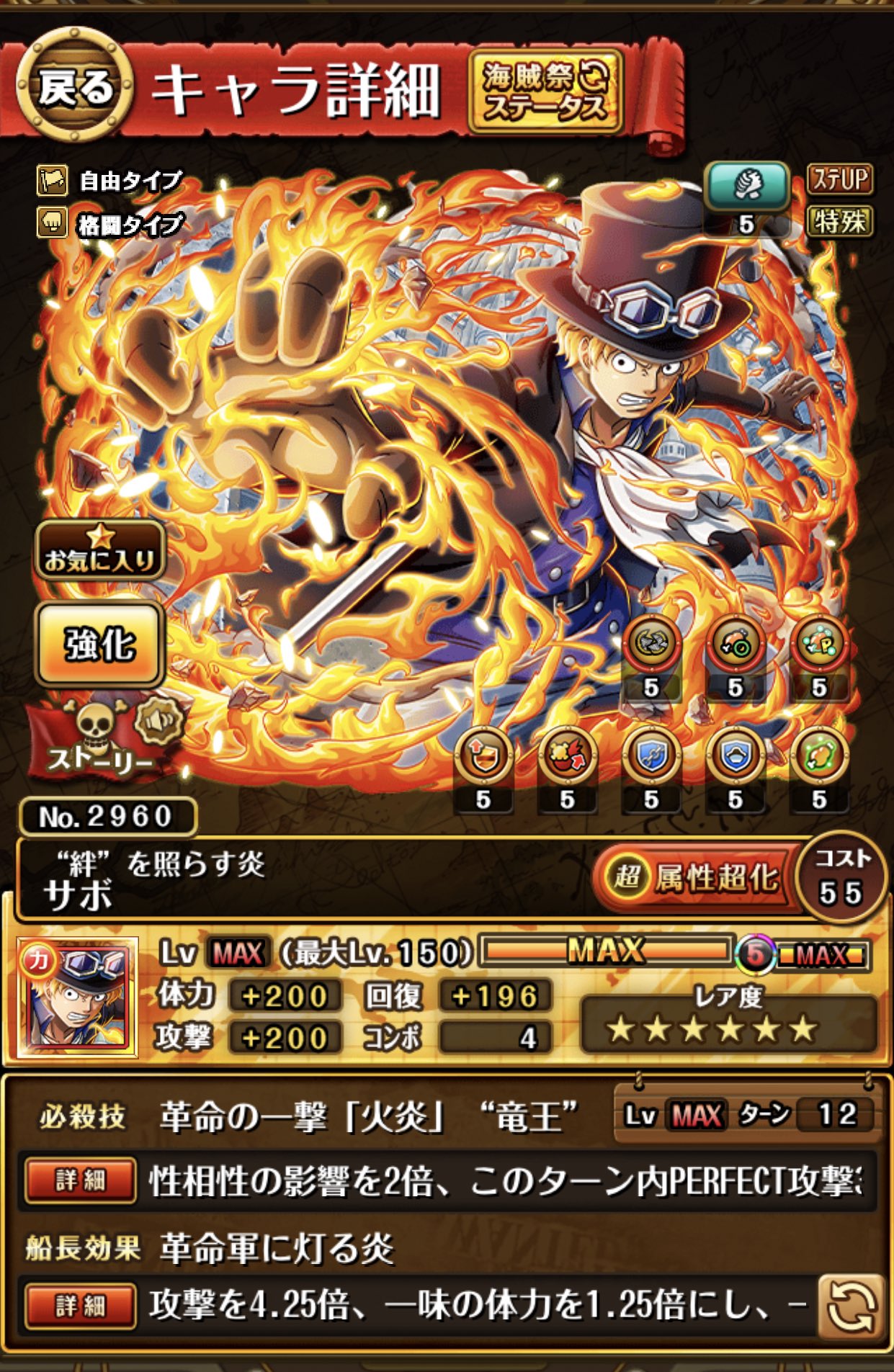 カタクリ なんとか超進化前にサボ間に合った 強化素材ほぼ無くなった サイリウムまだまだ周回しなきゃ T Co Dznfv80fng Twitter