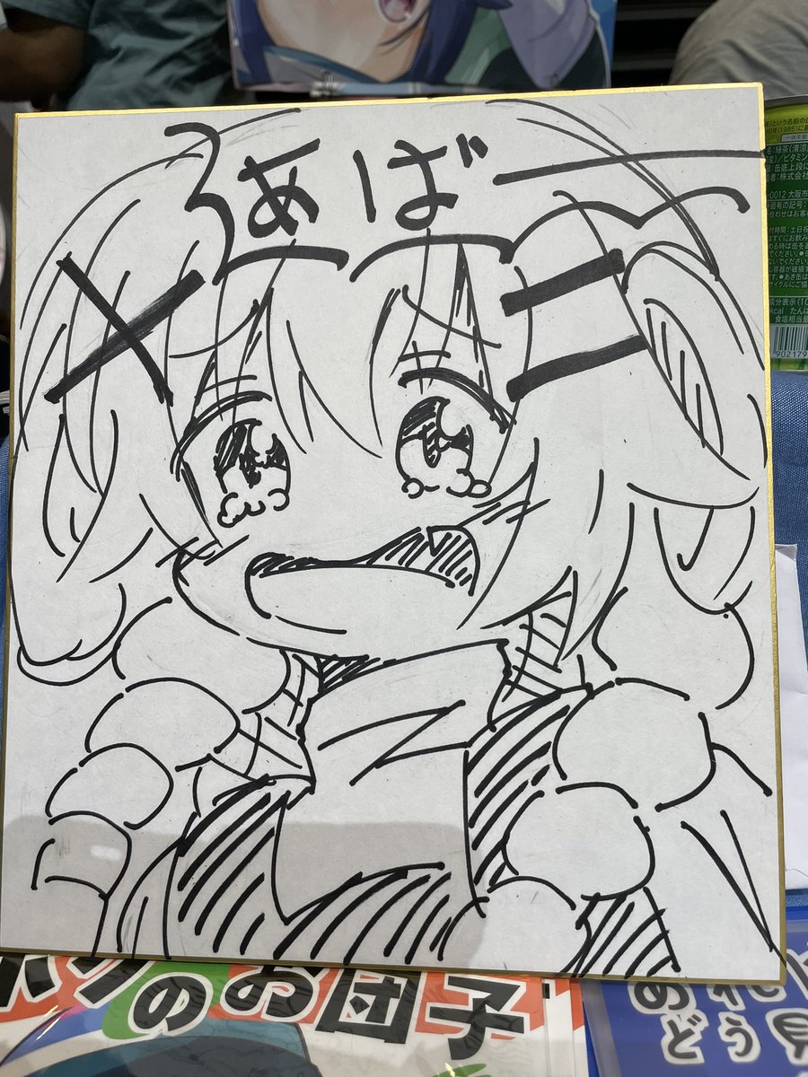 かおす先生の色紙を描いてみた 