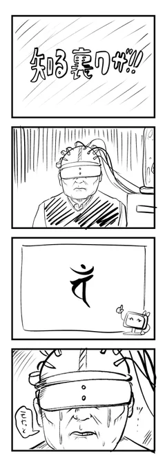 4コマボツ案 