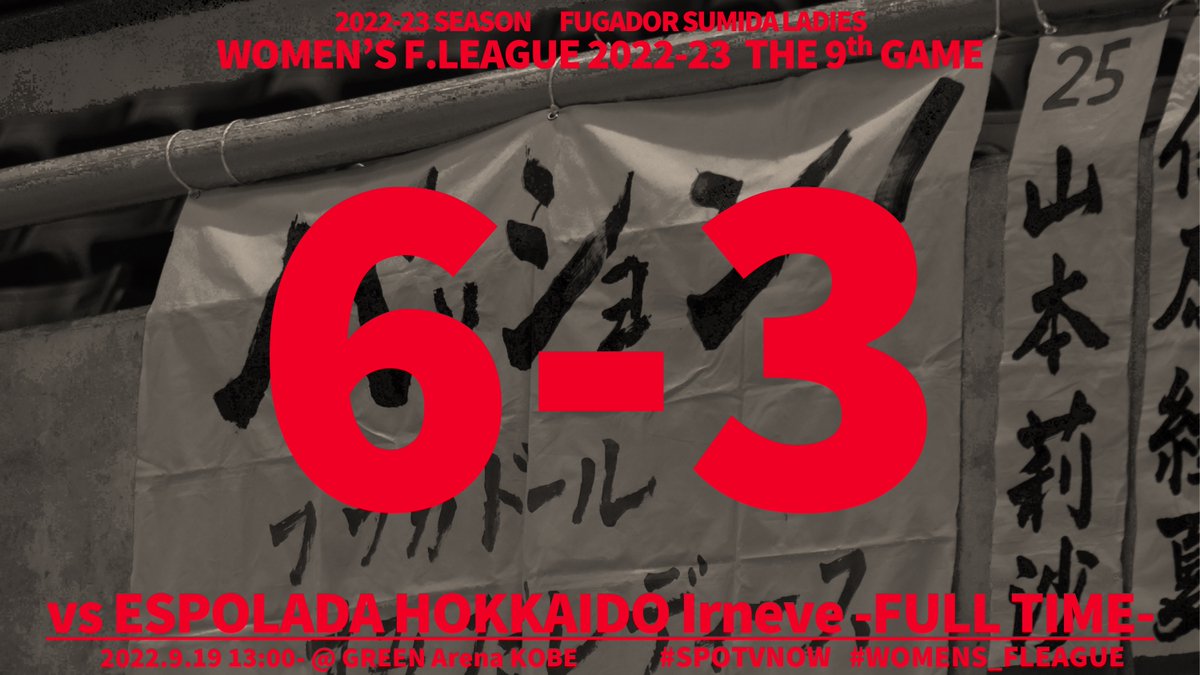 fugaladies's tweet photo. 【 #女子F��ーグ  第9節 vs #北海道イルネーヴェ】
＜試合終了＞
フウガドールすみだレディース6−3エスポラーダ北海道イルネーヴェ
得点者：No.4金子、No.9岩崎、No.14影山、No.16黒田、No.23玉川、No.25山本
6選手がゴールを決め、勝利することが出来ました！
応援を有難うございました！
#SPOTVNOW https://t.co/C1NkvqH97c