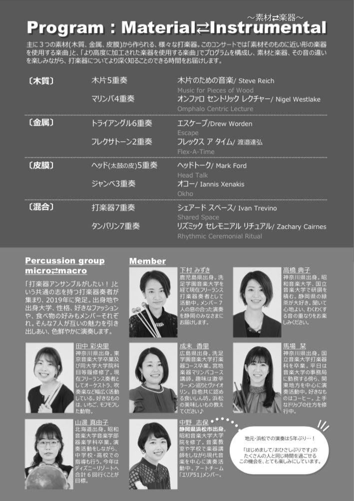 micromacroperc's tweet photo. 【只今リハーサル中】

スティーブ・ライヒの木片リハーサルおしまい！
今回はいろんな材質の木を揃えてやってみています

#浜松イベント
#浜松
#浜松コンサート
#打楽器奏者 https://t.co/RfQ607Uomf