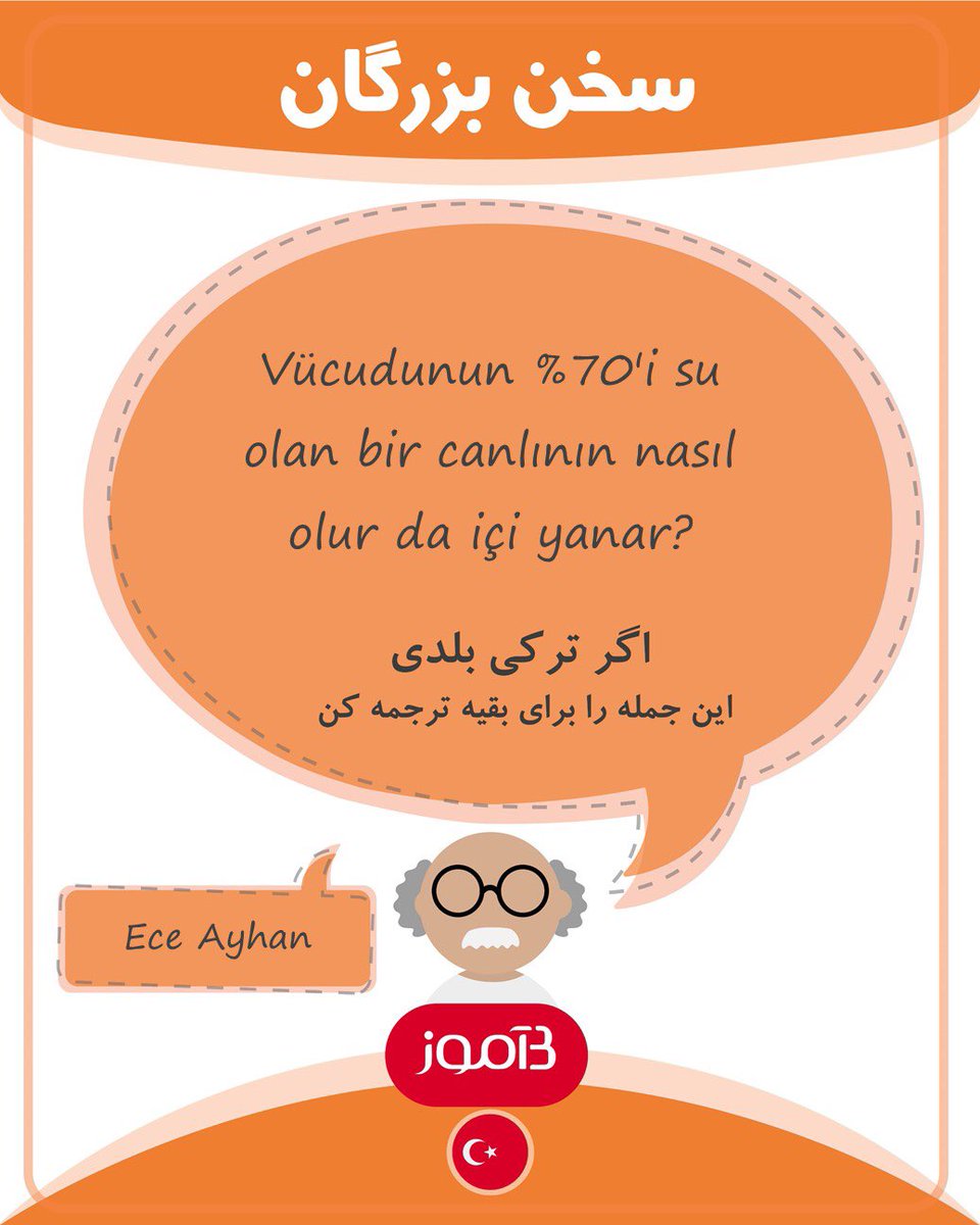 اگر ترکی بلدی این جمله را برای بقیه ترجمه کن.

#بیاموز 
#زبان_بیاموز 
#بیاموز_ترکی
#بیاموز_سخن_بزرگان