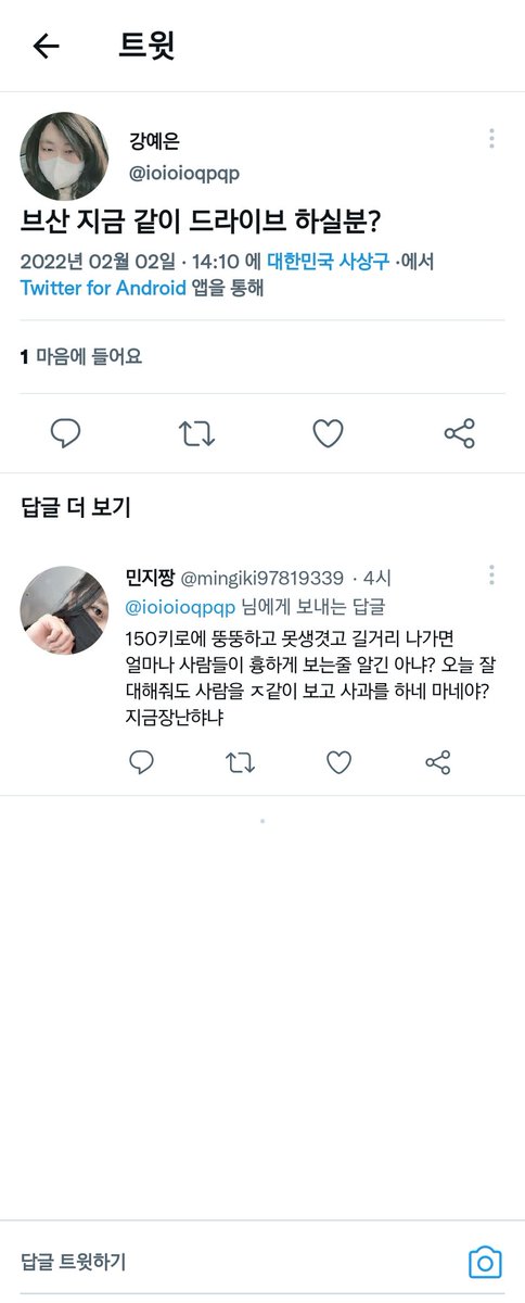 도용과 사칭을 하고  비방을 하고 아주둘이서 신났네들이서 아주 끼리끼리  실제 인물한테 또 보내야지