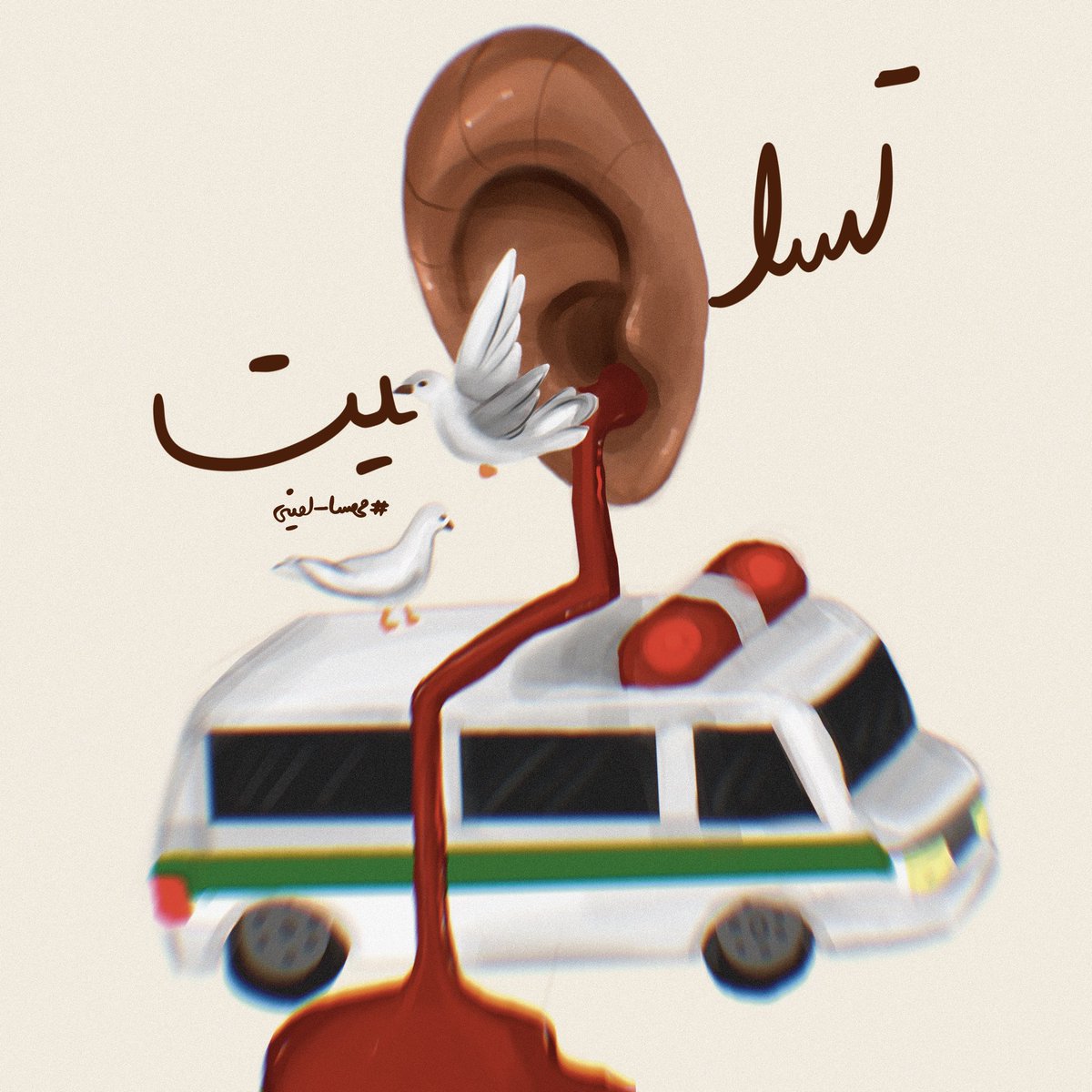 Artsarabsi's tweet photo. هنر من در راستای اتفاقات این چند روز:
#Mahsa_Amini #مهسا_امینی https://t.co/cAt5L6EXzs