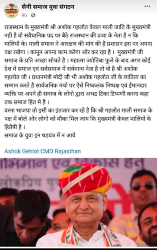 iamchandansaini's tweet photo. Please samjhdari dikhaye #saini #smaj #Unity @RajCMO @chandusainishp https://t.co/0Sl1BlSU3t